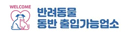 식품안전정보포털 식품안전나라 